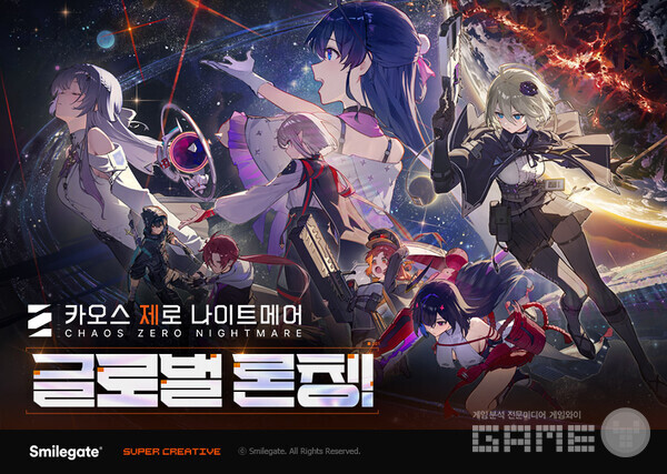 스마일게이트가 서비스하고 슈퍼크리에이티브가 개발한 다크 판타지 로그라이크 RPG ‘카오스 제로 나이트메어(이하 카제나)’는 22일 정오, 전 세계 174개국에 글로벌 원빌드로 정식 출시됐다.