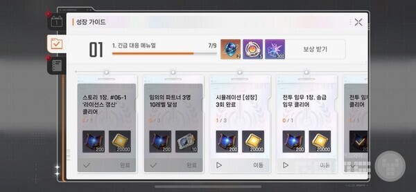 성장 가이드를 활용하자