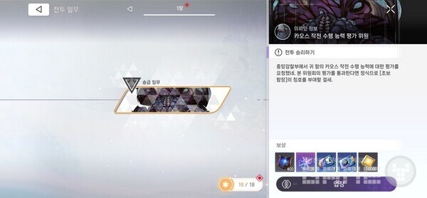 이제 승급 도전