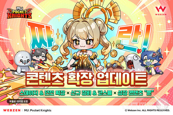 '뮤 포켓 나이츠', 신규 성장 콘텐츠 ‘룬’ 업데이트 /웹젠