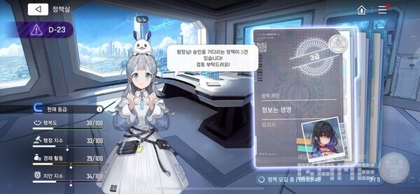 방주도시의 정책 시스템은 시간 기반으로 자동 생성되는 콘텐츠다. 