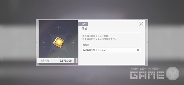 외출 만으로 유닛(골드?) 보상이 주어진다. 카제나 /게임와이 촬영