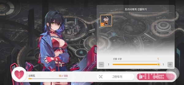 아끼는 캐릭터에게 선물도 하자. 카제나 /게임와이 촬영