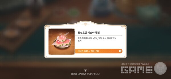 카제나 /게임와이 촬영