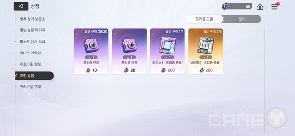 무과금도 살 수 있는 것이 있다. 카제나 /게임와이 촬영