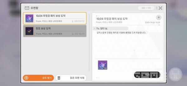 우편함에서 다이아 받아라~