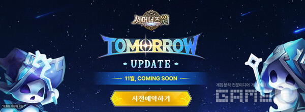 '서머너즈 워: TOMORROW' 글로벌 사전 예약 /컴투스