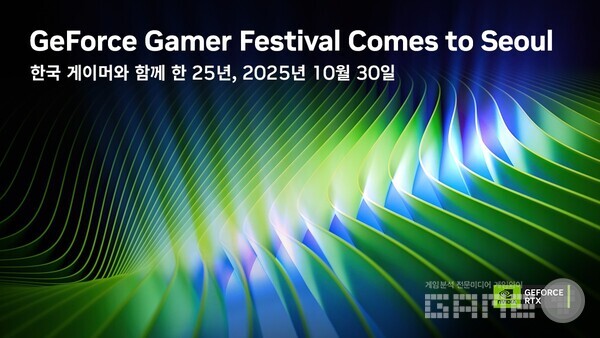 ‘지포스 게이머 페스티벌’서 크래프톤·엔씨소프트 신규 게임 콘텐츠 공개 /엔비디아