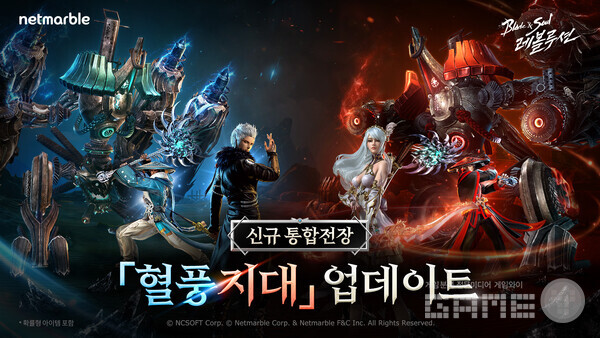 블소레볼루션 혈풍지대 업데이트