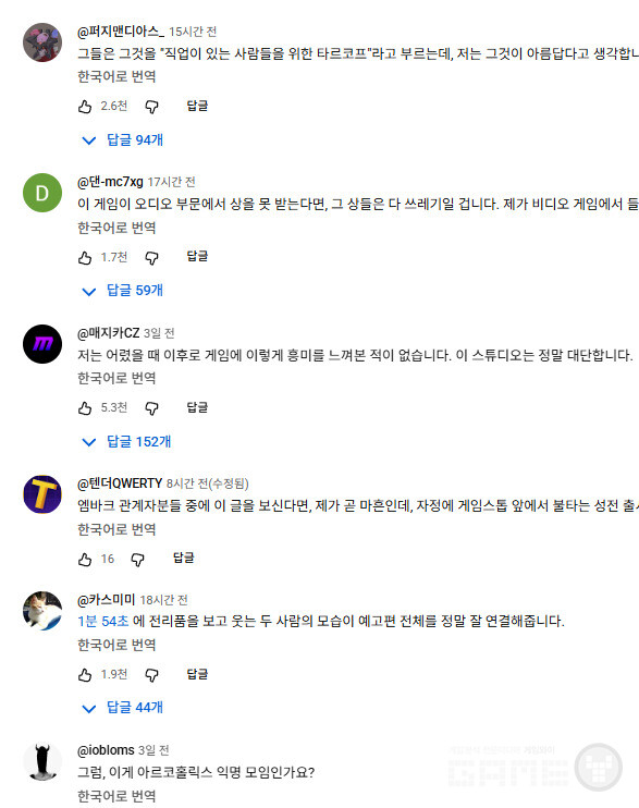 ‘아크 레이더스’ 런칭 트레일러가 공개되자 유저들은 열광하고 있다.