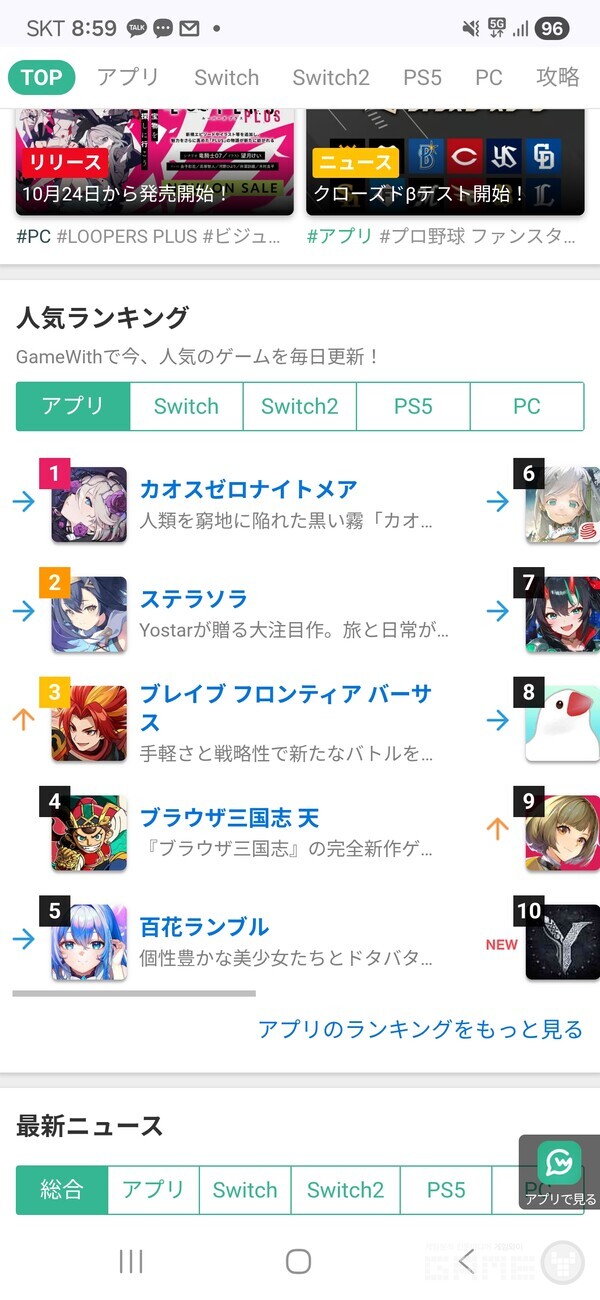 일본 게임 공략 사이트 게임위드 인기 랭킹 모바일게임 1위