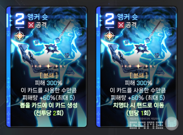 앵커 슛의 번뜩임 효과