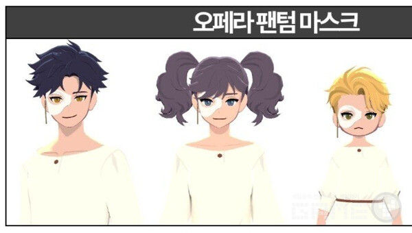 수정 전 팬텀 가면