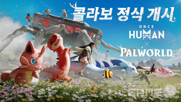 원스 휴먼, 팰월드 콜라보레이션 시나리오 및 콘텐츠 출시 /넷이즈
