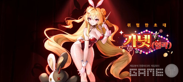 ‘에버소울’, 신규 불사형 정령 ‘가넷(열락)’ 추가 /카카오게임즈