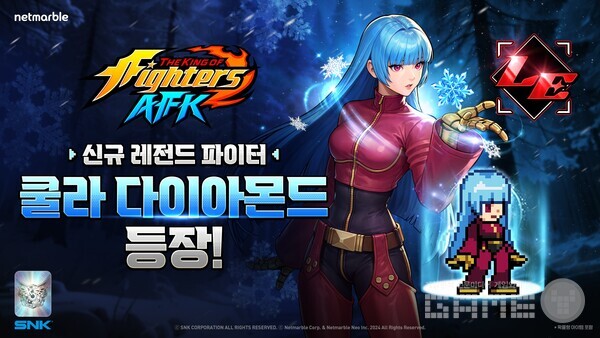 넷마블 킹 오브 파이터 AFK, ‘쿨라 다이아몬드’ 등장