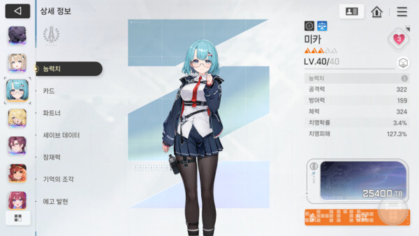 카오스 제로 나이트메어 인게임 화면 갈무리 / 게임와이 촬영