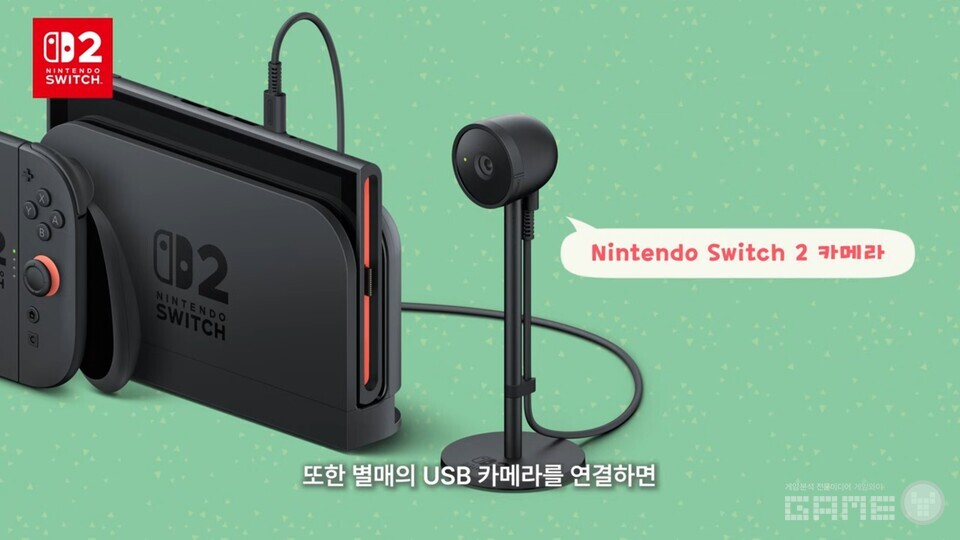별매의 USB 카메라를 통해 얼굴을 인식한다. / 닌텐도 코리아 공식 유튜브