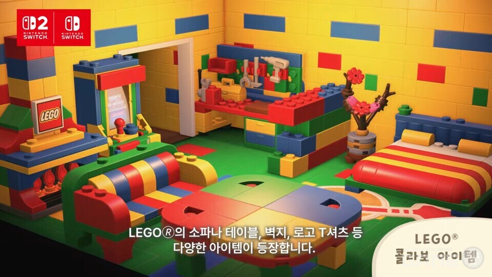 레고(LEGO) 콜라보 아이템으로 꾸민 방 / 닌텐도 코리아 공식 유튜브