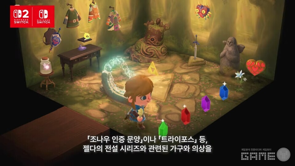 어쩌면 동숲 내에서 젤다를 만나게 될 수도...? / 닌텐도 코리아 공식 유튜브