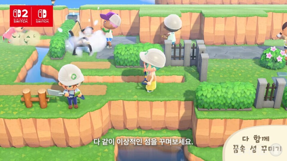 이제 타인의 '꿈속 섬'을 직접 편집해볼 수 있다. 섬 주인의 허락만 있다면. / 닌텐도 코리아 공식 유튜브