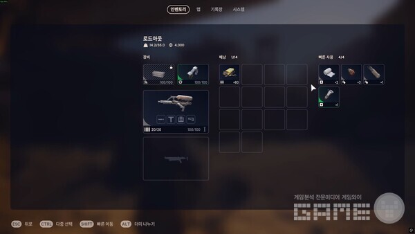 무료 로드아웃 장비의 모습. 간단하게 탈출할 수 있을 정도로 세팅되어 있다 / 게임와이 촬영 