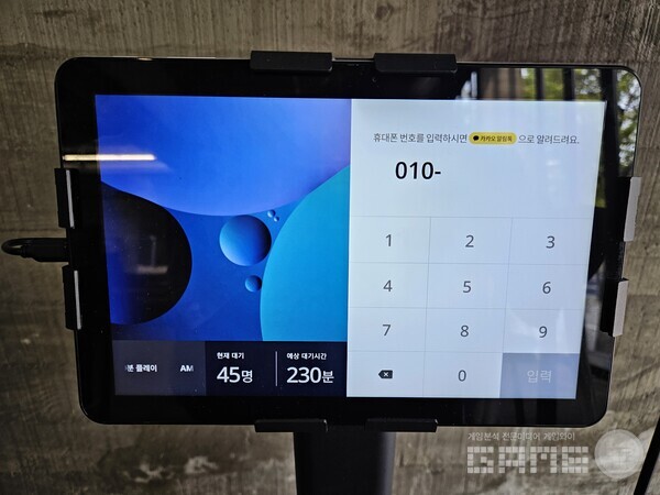 오후 2시의 레이팅 상황. 시연 시간이 많다보니 대기 시간도 길게 나온다 / 게임와이 촬영