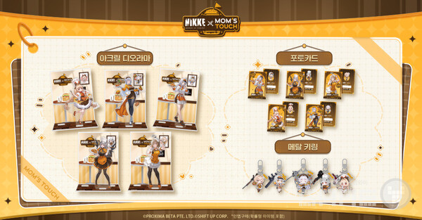 니케X 맘스터치 콜라보 진행 /레벨인피니트