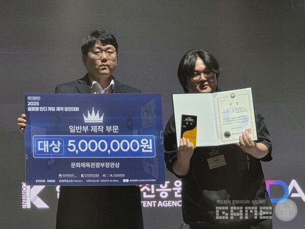 일반부 제작 부문 대상 수상자 /게임와이 촬영