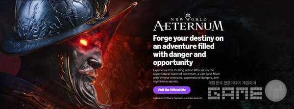 뉴 월드 / 아마존게임즈