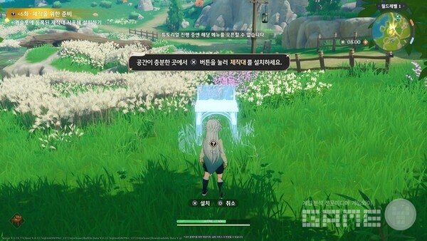 제작대를 설치하며 여러 아이템을 만들자