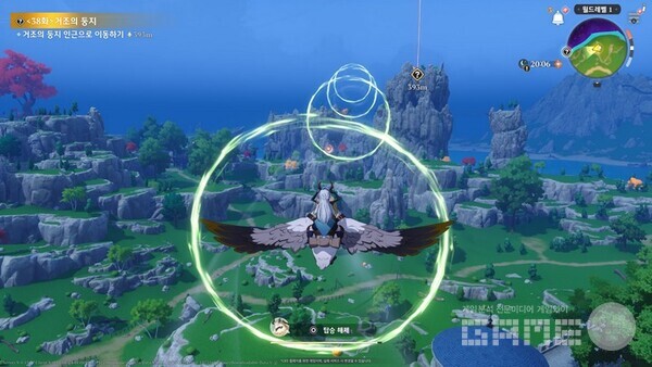 새를 타고 공중을 질주하자