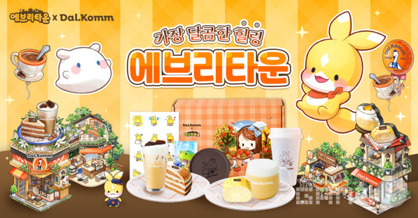 에브리타운 X 달콤커피 /위메이드