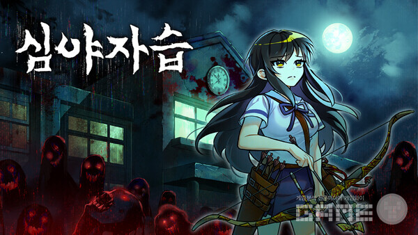 덱 빌딩 로그라이크 게임 ‘심야자습’ 오는 14일 출시 /지니소프트