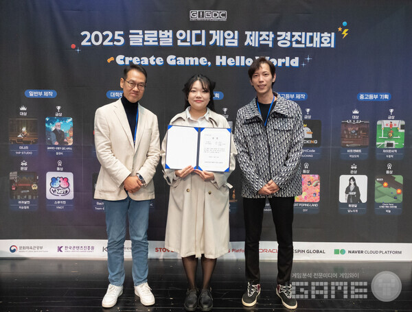 GIGDC 2025에 후원사로 참여한 컴투스플랫폼 /컴투스플랫폼