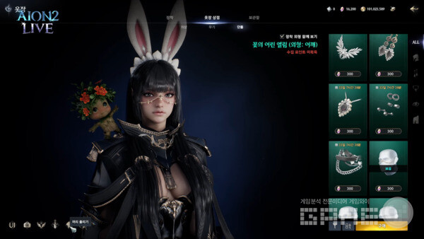 아이온2 라이브 론칭 전 깜짝 방송 / 공식 채널 갈무리