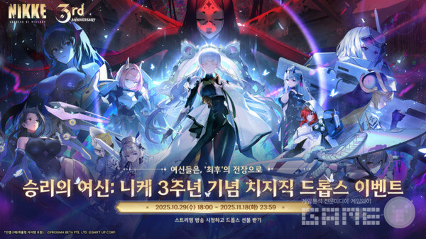 치지직에서 승리의 여신: 니케 게임 계정을 연동하고 승리의 여신: 니케 카테고리 방송을 시청하면 이벤트 보상을 획득할 수 있다