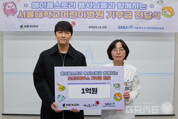 넥슨 '메이플스토리' 상설 PC방 ‘메이플 아지트’, ‘스페셜 오픈’ 수익금 1억 원 이용자 이름으로 기부