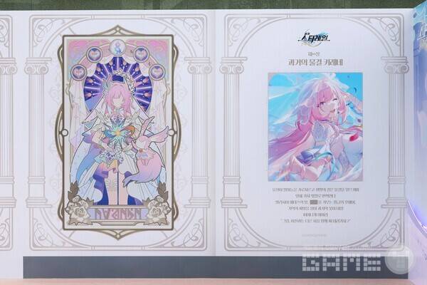 붕괴 스타레일 필 오프 이벤트 /호요버스