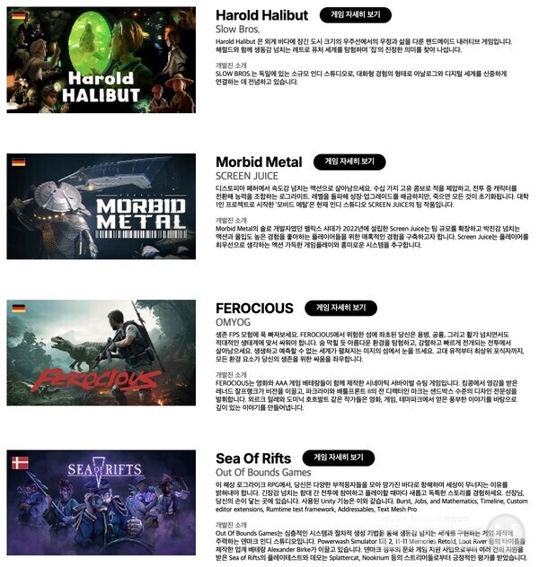 지스타 2025 '유니티 월드 존'에 참가하는 아시아 지역 인디 게임