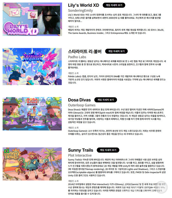 지스타 2025 '유니티 월드 존'에 참가하는 아시아 지역 인디 게임