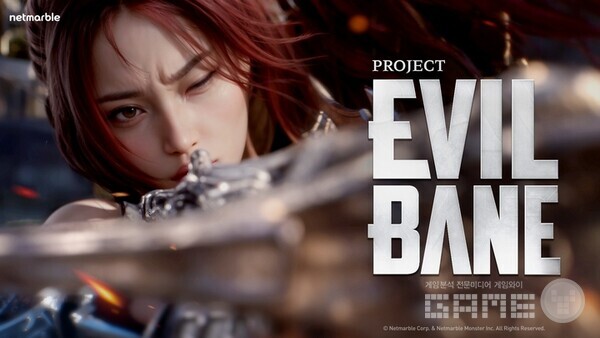 이블 베인 / 넷마블