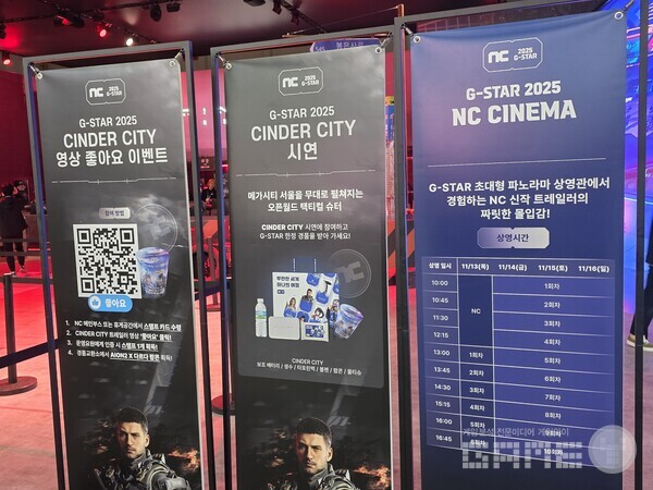 엔씨소프트 부스 /게임와이 촬영