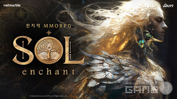 솔: 인챈트 / 넷마블