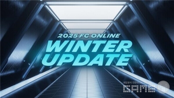 FC 온라인 / 넥슨