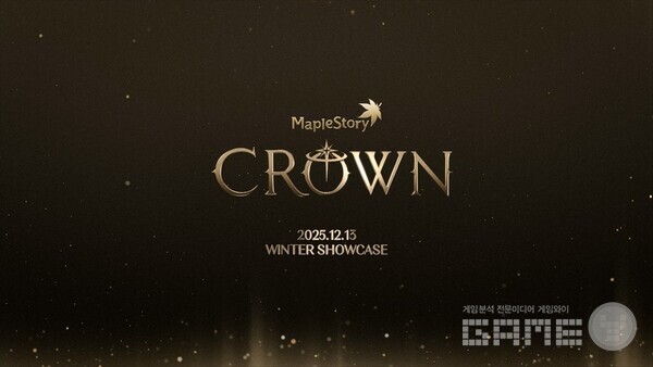 메이플스토리 /넥슨