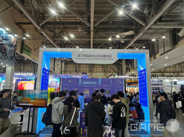 지스타 2025 게임마이스터고 부스