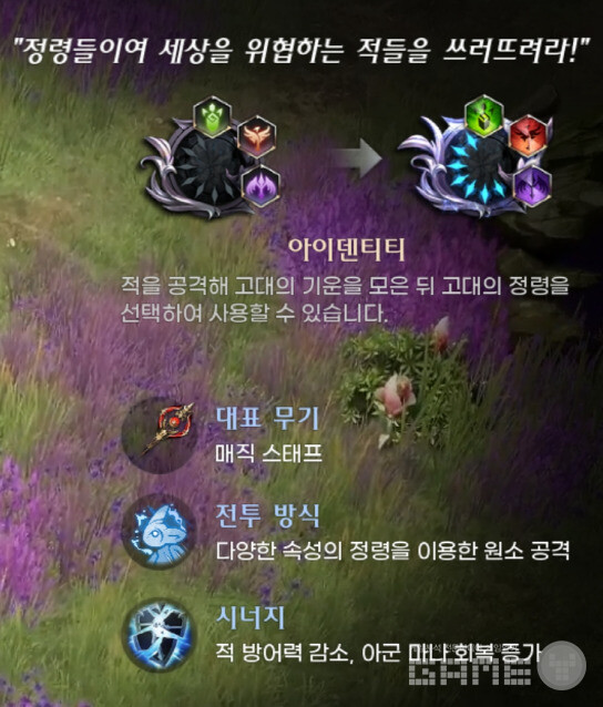 서머너는 매직 스탬프를 주무기로 사용하며, 적 공격으로 고대의 기운을 모아 더 강력한 고대의 정령을 선택적으로 사용할 수 있다. 