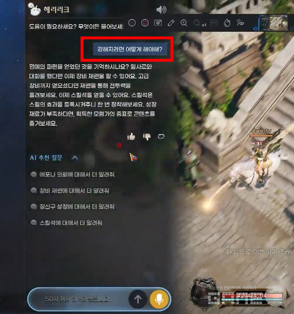 로스트 아크 모바일 인공 지능/게임와이 촬영