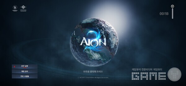 아이온2 모바일 버전 /게임와이 촬영